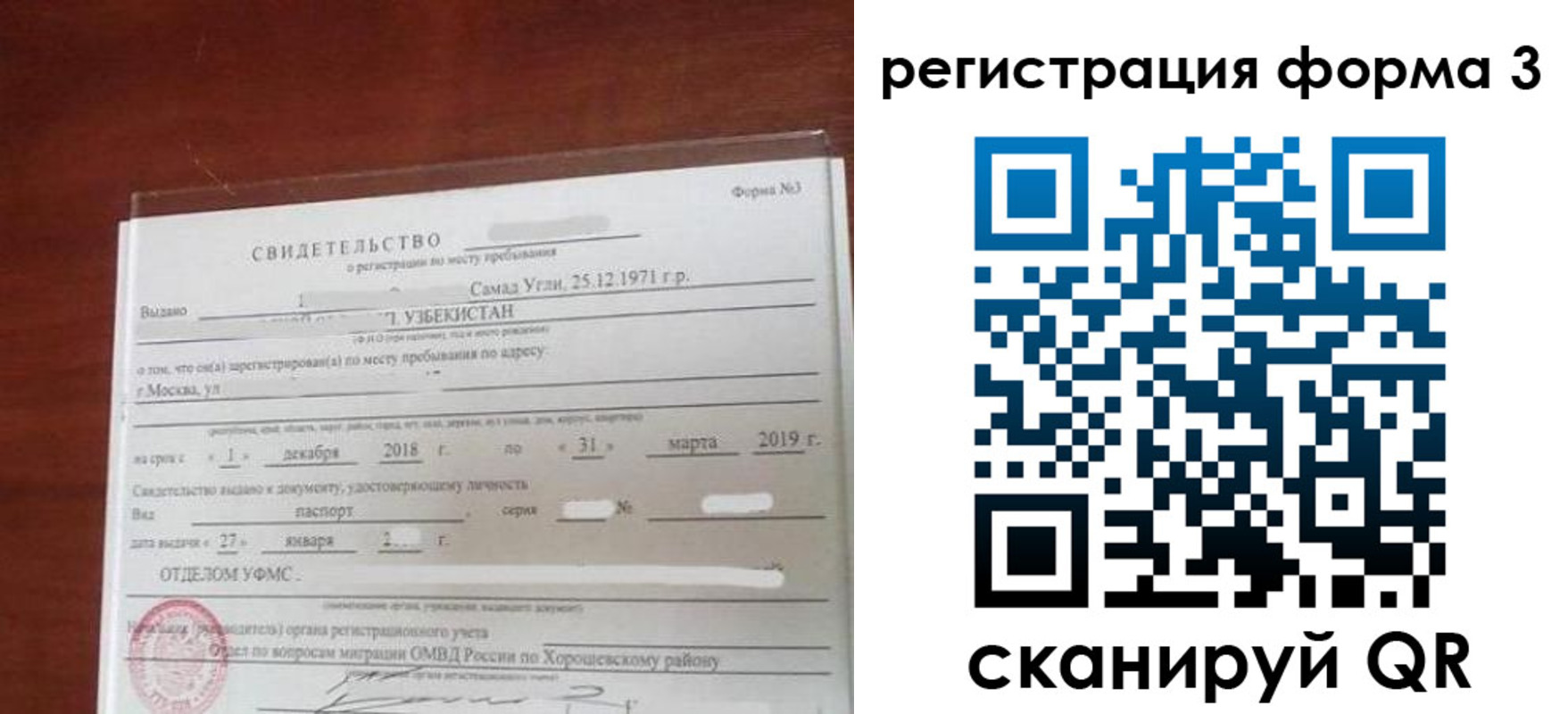 регистрация для дет. сада в Керчи