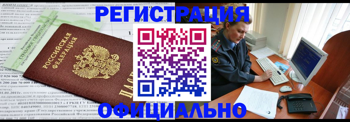 прописка штамп в Керчи