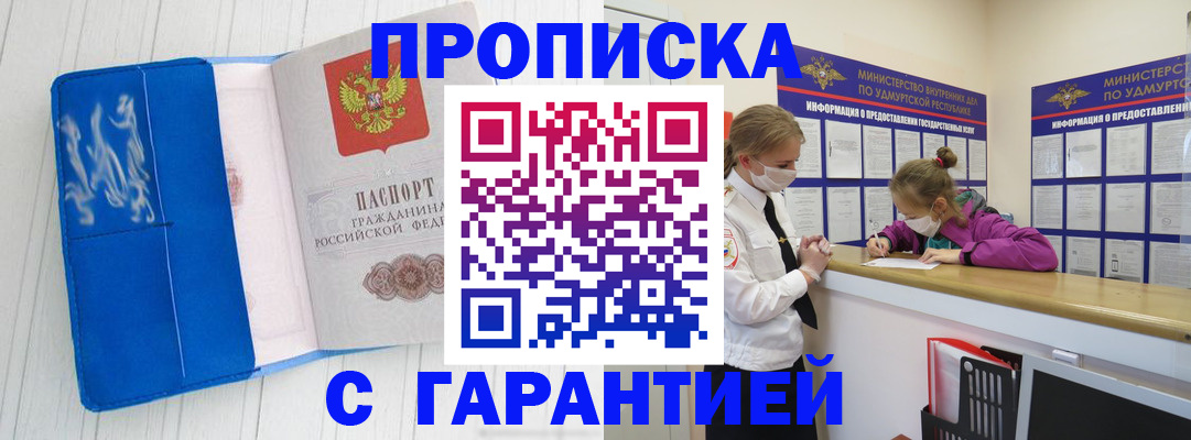 временная регистрация для школы в Керчи