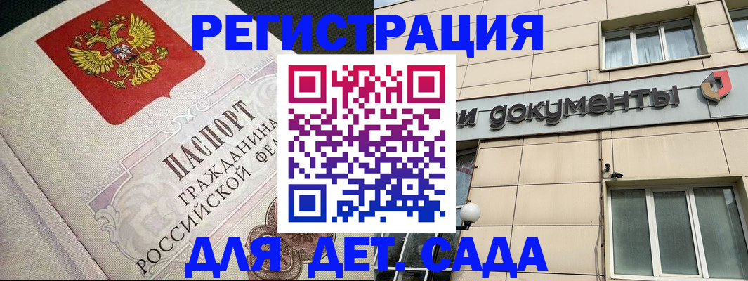 временная регистрация недорого в Керчи