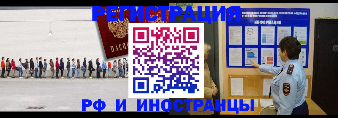 временная регистрация законно в Керчи